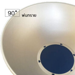 ด้านในฝาชีโคมไฮเบย์ 90 องศา (แบบพ่นทราย) ยี่ห้อ BEC