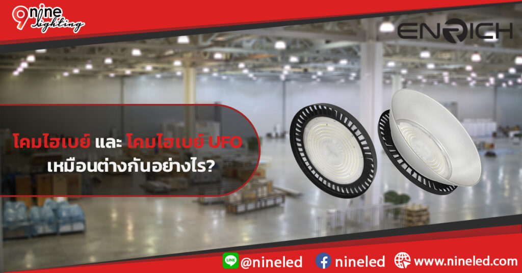โคมไฮเบย์.com