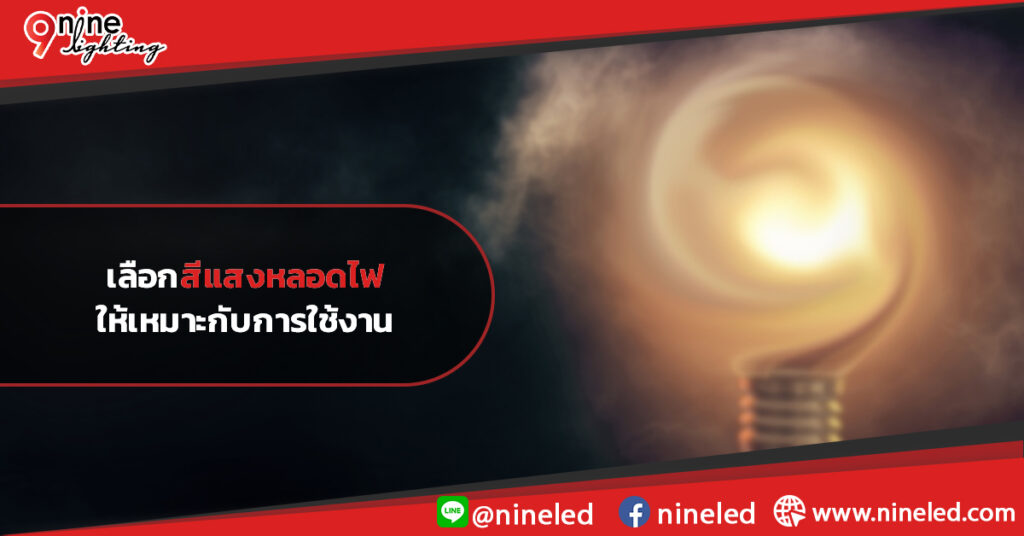 โคมไฮเบย์.com