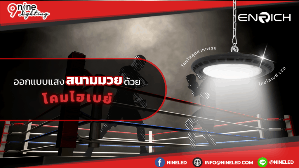 โคมไฮเบย์.com