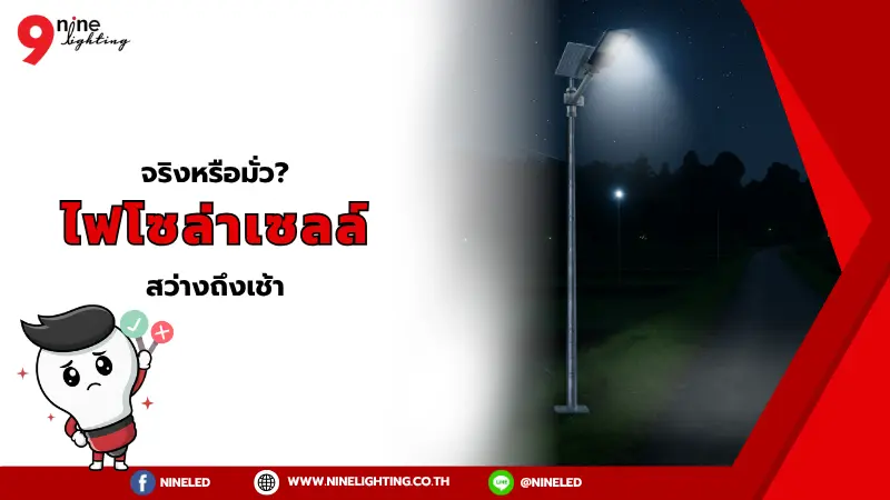 โคมไฮเบย์.com