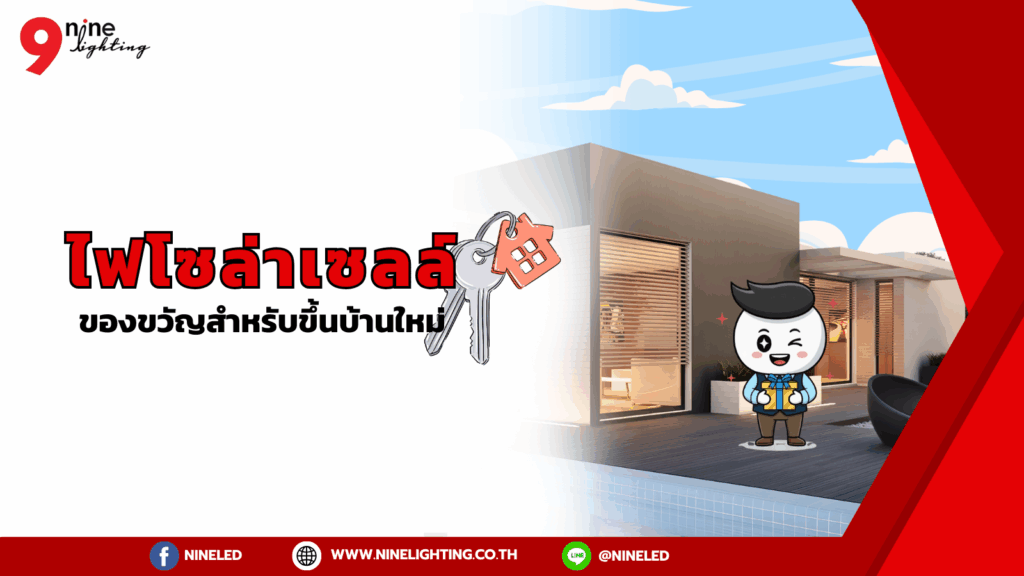 โคมไฮเบย์.com