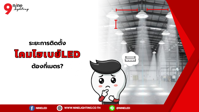 โคมไฮเบย์.com