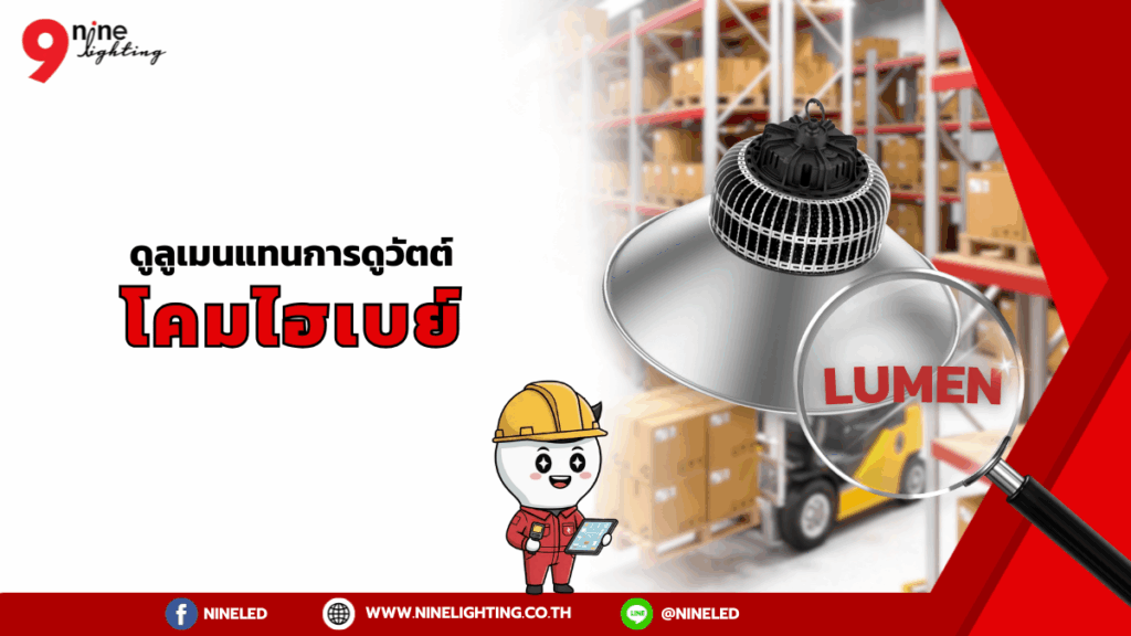 โคมไฮเบย์.com